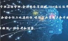    区块链基建设计方案全