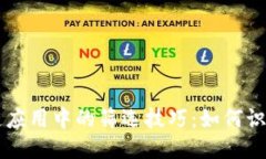 揭秘区块链应用中的筛选