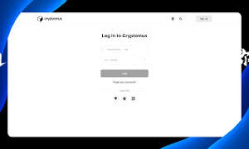   TP钱包加载不进去？这样解决问题让你快速上手！ / 

 guanjianci TP钱包, 加载问题, 钱包使用, 数字货币 /guanjianci 

引言
在数字货币的世界中，钱包如同我们生活中不可或缺的信用卡或现金包。无论是用来存储、转账，还是进行投资，选择一个合适的数字钱包显得尤为重要。然而，用户经常会面临诸如“TP钱包加载不进去”的问题。那么，如何能够有效解决这些困扰呢？本文将为你详细解析TP钱包的加载问题及其解决方案，让你事半功倍，轻松驾驭你的数字资产。

一、TP钱包是什么？
首先，我们需要了解TP钱包的基本概念。TP钱包是一款广泛使用的数字货币钱包，支持多种数字币的存储和交易。它不仅提供了安全的资产管理功能，还具备便捷的交易体验。因此，拥有一款能够顺畅使用的钱包对数字货币投资者显得尤为重要。

二、为何TP钱包会加载不进去？
TP钱包加载不进去的问题可能会给用户带来极大的困扰。那么，造成这一状况的原因又是什么呢？在这里，我总结了几个常见的原因：
ul
  listrong网络问题：/strong在数字货币交易中，网络的稳定性至关重要。如果你正在使用的网络信号不佳，那么TP钱包可能会加载非常缓慢，甚至根本无法加载。/li
  listrong钱包版本过旧：/strong有时候，用户可能未及时更新钱包应用的版本，导致使用过程中频繁出现问题。你是否觉得这不太应该？/li
  listrong设备性能限制：/strong在一些低配置设备上使用TP钱包，可能因为性能不足而导致加载失败。/li
  listrong服务器维护：/strong当TP钱包的服务器正在进行维护时，用户可能会频繁遇到加载不进去的问题。/li
  listrong账户异常：/strong账户问题，如特定权限未开启或身份验证失败，也可能会导致加载错误。/li
/ul

三、如何解决TP钱包加载不进去的问题？
当你确实面临着TP钱包无法加载的问题时，不用担心，下面这些解决方法或许能够帮助到你：

1. 检查网络连接
首先，确保你的网络连接稳定。你可以尝试切换Wi-Fi或数据流量，确保网络信号良好。你是不是有过这样的经历，切换网络后，问题迎刃而解？

2. 更新TP钱包应用
前往应用商店查看TP钱包是否有更新，及时下载并更新到最新版本。如果长时间没有更新，可能会存在兼容性问题和bug。

3. 清理缓存数据
有时候，缓存数据过多会导致加载缓慢或失败。你可以通过设置选项清除TP钱包的缓存数据。在清理后，重启应用，看是否能够顺利加载。

4. 重启设备
当一切尝试无果时，不妨尝试重启一下你的手机或平板。这一经典的方法，常常能够神奇地解决许多技术问题。

5. 联系技术支持
如果你依然无法解决问题，可以访问TP钱包的官方网站，寻求他们的客户服务支持。专业的技术团队会提供进一步的帮助和解决方案。

四、预防措施，永远是最好的解决方案
解决问题重要，但更重要的是预防问题的发生。以下是一些预防措施，你可以参考：
ul
  listrong定期更新：/strong无论是应用版本还是设备系统，都应保持最新状态，避免常见的bug。/li
  listrong检查网络：/strong使用钱包前，先确保网络连接良好，降低因网络不稳而导致的风险。/li
  listrong保持设备性能：/strong定期清理应用和数据，保持设备性能能够有效提升使用效率和体验。/li
  listrong安全意识：/strong保持良好的安全意识，防止外来软件的侵入，这样不仅能保证钱包的顺畅使用，还能保障你的资产安全。/li
/ul

五、总结
数字货币钱包对于现代投资者来说，是必不可少的工具。TP钱包作为其中一款广受欢迎的选择，虽然它有时会遇到加载不进去的问题，但这些问题往往都能通过以上的方法加以解决。你是不是已经迫不及待想要重新畅游在数字资产的海洋中？无论是投资、交易还是存储，让TP钱包成为你的得力助手！

希望本文能够帮你更好地理解TP钱包的使用和维护。如果你还有其他到手的使用技巧，欢迎在评论区与大家分享哦！