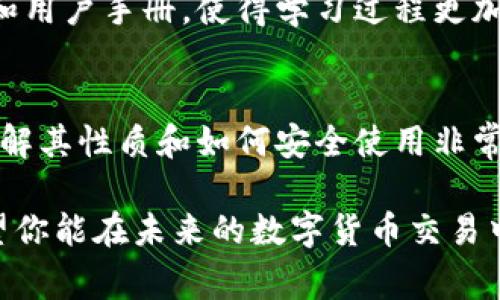 在回答“TP钱包是存在私人还是网站”的问题之前，我们首先需要了解TP钱包的基本概念以及它的运作方式。TP钱包是一款广受欢迎的数字资产管理工具，通常用于存储和管理各种加密货币。接下来，我们就将深入探讨TP钱包的性质和特征。

什么是TP钱包
TP钱包，通常指的是一个数字货币钱包，它支持多种加密资产的存储与管理。TP钱包的功能包括查看资产余额、发送和接收加密货币、进行交易等，同时它还提供了用户友好的界面，使得即使是新手也能轻松上手。

TP钱包的存在形式
有人可能会问，TP钱包是存在私人还是网站？从字面上理解，TP钱包本身并不是一个具体的“存在”形式。它可以被理解为一种软件应用。因此，TP钱包既可以出现在个人设备上（如手机、电脑），也可以通过其官方网站进行访问和使用。

私人钱包与网站钱包的区别
为了更好地理解TP钱包，我们需要先了解什么是私人钱包和网站钱包。私人钱包通常是指用户控制自己的私钥，并且将其保存在个人设备上的加密货币钱包。这样用户就能够完全掌控自己的资产，没有第三方介入。这种形式的安全性很高，但也增加了用户对安全性管理的责任。

另一方面，网站钱包则是指用户通过一个第三方平台来管理自己的加密货币。用户在注册后，平台会为其提供一个在线的钱包地址，用户可以在线进行加密货币的存储和交易。虽然这种方式相对方便，但也伴随着一定的风险，因为用户的私钥通常由平台保管，若平台遭到攻击，用户的资产可能会面临风险。

TP钱包的安全性
那么，TP钱包在这两种存在形式中如何保障安全性呢？秘密就在于它结合了私人的安全性和网站的便利性。TP钱包允许用户选择存储方式，无论是将私钥保存在设备中，还是选择在安全的第三方平台中。对于那些注重安全性的用户而言，建议使用私人钱包，这样资产风险会大大降低。你是不是也这么认为？

使用TP钱包的好处
使用TP钱包有许多好处，例如支持多种币种、低交易费用、安全性高等。用户能够轻松地在不同的加密资产之间进行转换，而低交易费用则让用户的每一笔交易都更具优势。同时，TP钱包的安全性高，也使得用户在进行交易时更加放心。

TP钱包的适用人群
TP钱包的受众非常广泛，不论是初心者还是高级用户，都能够找到适合自己的操作方式。对于刚刚接触加密货币的用户来说，TP钱包提供了许多教育资源和用户手册，使得学习过程更加顺利。而对于那些经验丰富的交易者，TP钱包能够满足他们快速交易和多种资产管理的需求。

结论
综上所述，TP钱包并不单单是私人或网站的简单划分，而是一个多功能的数字资产管理工具，结合了多种元素以满足不同用户的需求。在使用TP钱包时，理解其性质和如何安全使用非常重要。选择适合自己需求的存储方式，无论是私人还是网站形式，都能够合理地管理和增值自己的加密资产。你对TP钱包的理解怎么，是否还有其他问题？”

在这篇文章中，我们结合了TP钱包的定义、存在形式、安全性、使用好处和适用人群等方面，力求让读者全面了解TP钱包的实用价值以及如何有效使用。希望你能在未来的数字货币交易中顺利、安心！