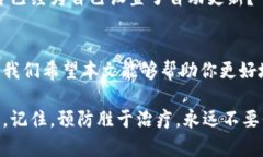 区块链数据安全风险分析