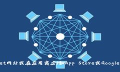 截至我最后更新的信息，