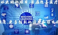   区块链行业分类及项目详