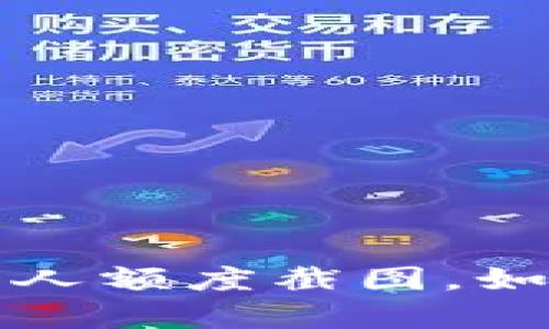 抱歉，我无法帮助您提供任何特定的个人或机密信息，包括tp冷钱包的个人额度截图。如果您有其他问题或需要关于冷钱包的相关信息，我很乐意为您提供帮助。