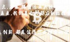 区块链五大核心技术解析