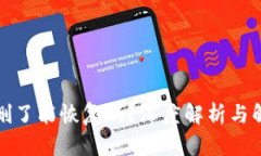 TP钱包删了能恢复吗？深度