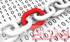 区块链精灵节点的多种部