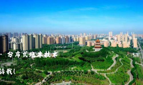 区块链的“套路”或常见模式在英文中可以表述为 “tricks of blockchain” 或 “common patterns in blockchain”. 下面是一些相关的术语和短语：

1. **Smart Contracts** - 智能合约
2. **Decentralized Finance (DeFi)** - 去中心化金融
3. **Initial Coin Offering (ICO)** - 首次代币发行
4. **Consensus Mechanisms** - 共识机制
5. **Tokenomics** - 代币经济
6. **Mining** - 挖矿
7. **Forks** - 分叉
8. **Proof of Work (PoW)** - 工作量证明
9. **Proof of Stake (PoS)** - 权益证明
10. **Distributed Ledger Technology (DLT)** - 分布式账本技术

如果你有更具体的问题或需要深入探讨的方面，请告诉我！