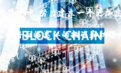 瑞士区块链税收问题揭秘