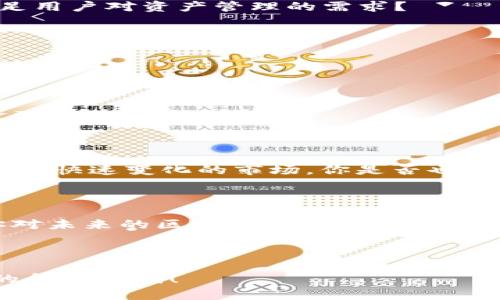   美国区块链金融公司：探索行业先锋及其创新成果 / 

 guanjianci 区块链金融, 美国, 加密货币, 区块链技术 /guanjianci 

引言：区块链金融的崛起

在这个迅速发展的数字时代，区块链金融逐渐吸引了投资者和企业的广泛关注。许多人可能会问，区块链金融究竟是什么？它与我们传统的金融系统有什么不同？区块链技术的去中心化特点让金钱的流转变得更加透明、快速和安全。从初创企业到大型金融机构，很多公司已经开始潜心研究和应用这项颠覆性的技术。那么，在美国，目前有哪些区块链金融公司正在引领这个创新潮流呢？本文将为你揭开这一行业的神秘面纱。

美国区块链金融公司的现状

根据研究数据，2019年美国的区块链初创企业数量达到了2340个，涉足多种不同的行业，其中金融显然是最为瞩目的一个。美国的区块链金融公司多种多样，从专注于加密货币交易的平台，到利用区块链技术提供银行服务的科技公司，无一不在试图革新传统金融体系。

在这些公司中，有些以其创新的技术和商业模式备受瞩目。有时候，我在想：这些公司为什么能够如此迅速崛起？是技术的魅力，还是市场的需求？美国的区块链金融公司在这方面到底有何优势呢？

知名的区块链金融公司

在众多的区块链金融公司中，以下几家值得特别关注：

h41. Coinbase/h4

作为美国最大的加密货币交易所之一，Coinbase成立于2012年，以简单易用的界面吸引了众多用户。平台支持多种数字货币的买卖，并为用户提供数字钱包服务。Coinbase不仅帮助用户入门，还通过其Pro版和各种API服务支持专业投资者。

h42. Ripple/h4

Ripple以其创新的跨境支付解决方案而闻名。通过xRapid等产品，Ripple利用区块链技术使跨境支付更加快速和高效。Ripple与多家金融机构合作，共同探索如何国际汇款业务。你是不是也想知道，Ripple未来会如何改变全球金融格局？

h43. BlockFi/h4

BlockFi是一家专注于加密货币金融服务的公司，提供加密资产存款、借贷和交易服务。它为用户提供一种类似于银行的服务，通过将你的加密货币资产存入BlockFi，你可以获得高达8.6%的年利率。这种新型的金融产品吸引了大量关注投资回报的用户。

h44. Kraken/h4

Kraken成立于2011年，是全球首批加密货币交易所之一。它以安全性高、交易费用低而受到投资者的青睐。此外，Kraken还提供期货交易、保证金交易等多种金融工具，满足不同用户的需求。是什么让Kraken在竞争激烈的市场中脱颖而出呢？

h45. Gemini/h4

由Winklevoss兄弟创立的Gemini是一家合规的加密货币交易所。其核心理念是，提供一个安全、合法的交易平台。Gemini不仅注重用户的资金安全，还通过合作与合规来增强其市场信誉。这对许多新手用户来说，是否是一个理想的选择呢？

区块链金融公司的业务模式

不同的区块链金融公司往往采用不同的商业模式，以实现其目标。在这方面，许多公司已经展现出独特的创新手法。

h41. 数字资产交易/h4

许多公司，例如Coinbase和Kraken，主要通过提供数字资产交易平台来盈利。他们从每一笔交易中收取一定比例的手续费。这种模式的成功在于，用户愈加倾向于采用区块链技术进行投资和资产管理。

h42. 金融服务/h4

像BlockFi这样的公司，通过提供借贷服务来实现盈利。用户可以抵押他们的数字资产以获得贷款，并且可以利用这些贷款进行进一步投资。这使得持有加密货币的用户能够在不出售资产的情况下，获得现金流。

h43. 资产管理/h4

一些公司提供加密资产管理服务，帮助用户更好地管理他们的投资组合。这样的服务通常包括资产配置、风险评估以及定期报告等。例如，Gemini提供的服务融合了安全与合规，其高透明度能否满足用户对资产管理的需求？

区块链金融的机遇与挑战

区块链金融行业不仅充满机会，也面临诸多挑战。我们不禁要问，这种技术未来的发展前景如何？企业又该如何应对缺乏监管、市场波动等挑战呢？

h41. 机遇/h4

区块链技术的潜力巨大，可以显著提高金融交易的效率和安全性。随着越来越多的人加入加密货币市场，相关的服务也将日益增长。新的商业模式和投资机会不断涌现，未来可能会导致我们传统金融模式的重大变革。

h42. 挑战/h4

尽管机遇无限，但区块链金融行业仍处于早期阶段，面临许多挑战。安全性问题、不确定的监管环境、以及用户教育不足是主要障碍。在这种情况下，企业需要不断创新和完善其技术和服务，以适应这个快速变化的市场。你是否也在思考，这些公司如何克服当前的挑战呢？

结论：未来展望

美国的区块链金融公司正处于一个充满活力和变化的时代。在这个瞬息万变的市场中，只有不断创新和适应的公司才能立于不败之地。随着技术的不断进步，未来我们将看到更多的机会和挑战。你对未来的区块链金融行业怎么看？是否也感受到这股科技浪潮的力量呢？

区块链金融可能会带来我们很难想象的变化，而你是否准备好迎接这样的未来？让我们一同关注这一领域，见证它的成长和演变吧！

最后，希望通过本文，你对美国区块链金融公司的现状有了更深入的了解。未来无论你是投资者还是企业家，与区块链的跨界融合都将为你打开新篇章。让我们拭目以待，迎接一个更加透明和高效的金融时代！