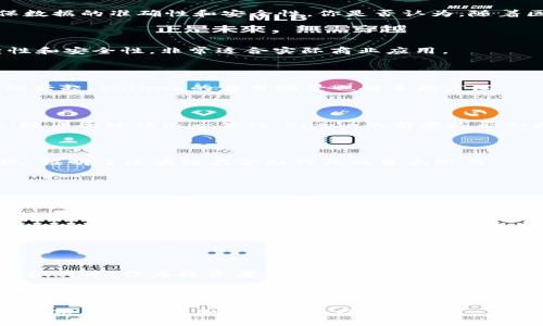   2023年十大区块链项目及其代币解析 / 

 guanjianci 区块链项目, 数字货币, 代币, 加密货币 /guanjianci 

引言：区块链的崛起与发展

区块链技术自比特币发明以来，迅速发展并渗透到金融、物流、医疗等诸多领域。它以其去中心化、透明和高效的特性，吸引了无数投资者和开发者的注意。但随着项目增多，如何选择有潜力的区块链项目却成为了一个挑战。因此，了解当前热门的区块链项目及其代币，对于投资者来说至关重要。

什么是区块链代币？

在探讨区块链项目之前，首先要理解什么是代币。代币是基于区块链平台创建的数字资产，通常和平台的功能或价值挂钩。代币可以用于交易、支付手续费、参与治理等功能。你是不是也觉得代币的多样性让人目不暇接呢？接下来，我们将详细解析当前备受青睐的十大区块链项目及其对应的代币。

一、以太坊（Ethereum）

以太坊是最著名的区块链平台之一，它不仅仅是一个数字货币，更是一个智能合约平台。以太坊的代币是以太币（ETH），它是用于支付交易费用的主要货币，因其广泛的应用场景而备受青睐。很多去中心化金融（DeFi）和非同质化代币（NFT）项目都基于以太坊平台。

二、比特币（Bitcoin）

比特币无疑是区块链世界的领军者。作为第一个数字货币，比特币（BTC）不仅是一种支付手段，更是价值储存的工具。虽然市场上出现了许多竞争对手，但比特币仍然是许多投资者的首选。那么，你是不是也觉得比特币的稳定性让它在市场中独树一帜呢？

三、波卡（Polkadot）

波卡是一种新兴的区块链协议，旨在实现不同区块链间的互通。波卡的代币是DOT，通过持有DOT，用户可以参与治理和网络的安全性。这一项目的设计理念让人们看到了区块链的进一步发展潜力。

四、链link（Chainlink）

链link是一个去中心化的预言机网络，可以将真实世界的数据集成到区块链应用中。它的代币LINK用于支付数据提供者的费用，以确保数据的准确性和安全性。你是否认为，随着区块链技术的发展，链link的应用将越来越广泛呢？

五、Cardano（ADA）

Cardano是一个以科学哲学为基础的智能合约平台，其代币ADA在市场上也十分活跃。Cardano的设计旨在使区块链技术更具可持续性和安全性，非常适合实际商业应用。

六、Solana（SOL）

Solana是一种高性能的区块链，能够以极低的费用实现快速交易。它的代币SOL可以用于支付交易费用，并参与网络的治理。随着DeFi的兴起，Solana的应用场景也越来越广泛。

七、Ripple（XRP）

Ripple是一个致力于跨境支付解决方案的区块链项目。其代币XRP被用于为交易提供流动性，旨在降低国际汇款的成本和时间。你认为，随着全球经济一体化，Ripple的前景是否会更加璀璨呢？

八、Chain（XCN）

Chain是为金融服务行业构建区块链基础设施的一项技术解决方案。它的代币XCN帮助资金的流动，促进金融产品的创新。Chain的出现，证明了区块链在金融行业的巨大潜力。

九、恒星（Stellar）

恒星是一个开源的支付网络，旨在通过其代币XLM促进全球范围内的即时交易。它不仅专注于促进个人之间的交易，还与各种金融机构建立合作关系，从而拓展其应用场景。

十、Algorand（ALGO）

Algorand是一个提供高可扩展性的区块链平台，旨在支持大量的交易和智能合约。其代币ALGO不仅用于支付交易费用，也可以参与网络的治理。Algorand的技术优势使其在众多区块链项目中脱颖而出。

总结与展望

以上介绍的区块链项目及其代币，代表了当前市场上最具潜力的一部分。随着区块链技术的不断发展，未来可能会出现更多创新的项目和代币。作为投资者，您是否准备好迎接这个充满可能性的时代呢？在选择投资项目时，除了关注市场动态，还要关注项目的技术实用性和团队背景，这样才能做出更明智的决策。

无论是比特币的盛名，还是以太坊、波卡等项目的不断创新，都在提醒我们，区块链的未来是充满希望的。不妨把这些项目和代币纳入你的投资组合中，抓住这个数字货币快速发展的机会。你是否会在这个风起云涌的时代，选择成为一名区块链投资者呢？

未来的市场还有很多变数，投资区块链项目和代币需要谨慎和全面的分析。希望以上信息能够帮助到对区块链感兴趣的您，让您在这条道路上走得更加稳妥和成功。