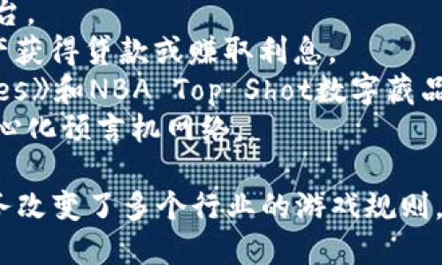 区块链技术近年来迅速发展，涌现出许多创新企业。以下是一些在区块链领域内具有创新性的企业名称，涵盖了金融、供应链、身份验证、数字资产等多个方面：

1. **Coinbase**：一个知名的数字资产交易平台，为用户提供安全的加密货币交易服务。
2. **Ripple**：专注于金融服务的区块链平台，以快速、低成本的国际支付为目标。
3. **Ethereum**：一个开放源代码的区块链平台，允许开发者构建和部署去中心化应用（DApps）。
4. **Chainalysis**：提供区块链数据分析服务，帮助企业和政府机构识别和防范欺诈活动。
5. **VeChain**：专注于供应链管理的区块链项目，通过物联网与区块链相结合，提高物流透明度。
6. **Cardano**：一个自我演进的区块链平台，注重可持续性、安全性和互操作性。
7. **Polkadot**：旨在实现不同区块链之间互联互通的跨链平台。
8. **BlockFi**：一个加密货币借贷平台，允许用户通过数字资产获得贷款或赚取利息。
9. **Dapper Labs**：开发了流行的区块链游戏《CryptoKitties》和NBA Top Shot数字藏品平台。
10. **Chainlink**：为智能合约提供安全的实时数据源的去中心化预言机网络。

这些企业不仅推动了区块链技术的发展，也通过创新产品和服务改变了多个行业的游戏规则。