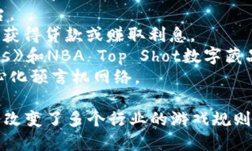 区块链技术近年来迅速发展，涌现出许多创新企业。以下是一些在区块链领域内具有创新性的企业名称，涵盖了金融、供应链、身份验证、数字资产等多个方面：

1. **Coinbase**：一个知名的数字资产交易平台，为用户提供安全的加密货币交易服务。
2. **Ripple**：专注于金融服务的区块链平台，以快速、低成本的国际支付为目标。
3. **Ethereum**：一个开放源代码的区块链平台，允许开发者构建和部署去中心化应用（DApps）。
4. **Chainalysis**：提供区块链数据分析服务，帮助企业和政府机构识别和防范欺诈活动。
5. **VeChain**：专注于供应链管理的区块链项目，通过物联网与区块链相结合，提高物流透明度。
6. **Cardano**：一个自我演进的区块链平台，注重可持续性、安全性和互操作性。
7. **Polkadot**：旨在实现不同区块链之间互联互通的跨链平台。
8. **BlockFi**：一个加密货币借贷平台，允许用户通过数字资产获得贷款或赚取利息。
9. **Dapper Labs**：开发了流行的区块链游戏《CryptoKitties》和NBA Top Shot数字藏品平台。
10. **Chainlink**：为智能合约提供安全的实时数据源的去中心化预言机网络。

这些企业不仅推动了区块链技术的发展，也通过创新产品和服务改变了多个行业的游戏规则。