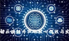 深入了解区块链专业的核