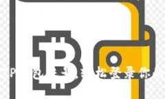 如何找回TP钱包账号，轻松