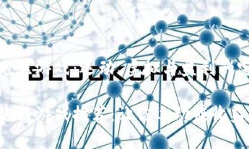 区块链跑鞋游戏：运动、虚拟与盈利的完美结合

区块链跑鞋游戏推荐：让你运动赚收益