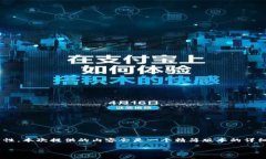 由于内容长度要求较高，