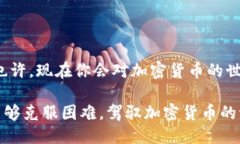   TP钱包里的钱怎么才能兑