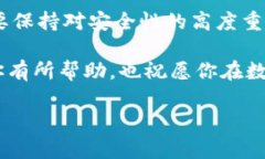 iota在tp钱包怎么操作/iot