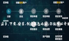   如何下载和使用TP钱包