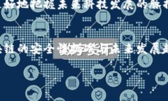 区块链架构模型有哪些？