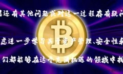 在加密货币市场中，钱包