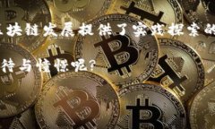 安远互联网区块链的发展