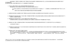 区块链技术的十大专利解