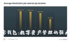 TP观察钱包：数字资产管理