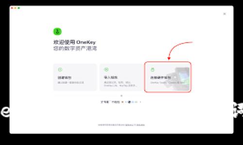 如何使用TokenPocket管理EOS助记词：全方位指南
