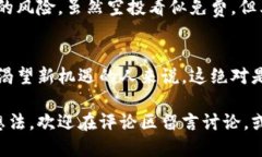   如何通过TP钱包获取Lin