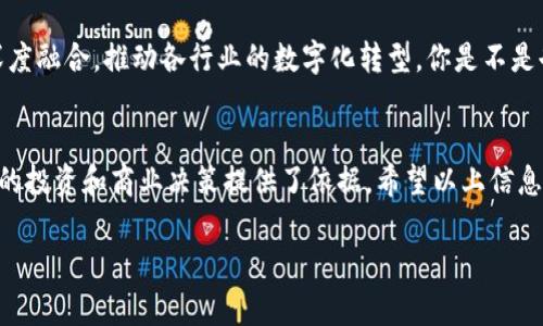 在现代数字经济的发展浪潮中，区块链技术与虚拟货币的结合引领了新的投资与商业模式，而贵州作为中国西南地区的重要省份，在这一领域也渐渐崭露头角。许多企业纷纷布局区块链与数字货币行业，以抓住这一发展机遇。如果你对“贵州区块链货币公司有哪些”这个话题感兴趣，那么接下来我们就为你详细介绍贵州地区一些突出的区块链公司，以及他们所涉及的技术和业务模式。

什么是区块链？
区块链是一种分布式账本技术，能够在多个节点间透明、安全、不可篡改地记录交易信息。这种技术最早被用于比特币，但随着技术的发展，其应用范围已经扩展到了金融、供应链管理、身份认证等多个领域。区块链的去中心化特性使得交易过程更为安全，降低了运营成本，推动了信息的透明化。

贵州的区块链技术发展
贵州省在区块链产业方面具备促进发展的良好基础。地方政府与多方企业的合作，为区块链行业的发展提供了政策保障和技术支持。你是否想过，贵州为什么要推动区块链产业的发展？这不仅是为了抢占科技前沿，更是为了实现经济转型和升级，创造新的经济增长点。

贵州区块链货币公司介绍
以下是一些在贵州省较为知名的区块链货币公司：

h41. 贵州睿测科技/h4
贵州睿测科技成立于2017年，专注于区块链技术的研究与应用。其核心业务之一是开发基于区块链的数字货币交易平台，为用户提供安全便利的数字资产交易服务。通过智能合约和去中心化的技术，睿测科技希望为用户交易提供更透明的保障。

h42. 贵州链路科技/h4
链路科技是一家对区块链技术进行深入研究的公司，致力于为多行业提供基于区块链的解决方案。他们的产品包括数字资产管理系统、智能合约以及数字身份认证解决方案。随着区块链技术的不断发展，链路科技的业务范围也在不断拓展，力争在行业内占据领先地位。

h43. 贵州云联科技/h4
云联科技是一个集区块链技术基础设施和数字货币交易服务为一体的公司。通过构建安全、可靠的交易环境，他们为用户提供全球范围内的虚拟货币交易以及各类金融服务。云联科技还积极参与区块链技术的普及与推广，努力树立良好的行业形象。

h44. 贵州智慧链科技/h4
致力于智慧城市建设的贵州智慧链科技，采用区块链技术改善城市管理与数据共享。他们在公共服务、交通管理等领域都有着创新性的应用实践，体现了区块链技术在社会生活中的潜在价值。你认为在未来，区块链在智慧城市的应用会取得怎样的成就呢？

如何选择区块链公司？
在选择合作的区块链公司时，企业需要考虑多个因素，包括公司的技术实力、行业经验、成功案例和市场认知度等。建议企业在合作之前进行充分的市场调研，了解各家公司的背景和技术实力。你是否觉得这样做可以帮助确定更有潜力的合作伙伴呢？

区块链的未来展望
虽然目前区块链行业已经取得了一定的成果，但仍面临许多挑战，比如技术标准的统一、法律政策的完善以及用户认知的提升。未来，区块链将与人工智能、大数据等技术深度融合，推动各行业的数字化转型。你是不是也期待这样一个充满创新与机遇的时代呢？

总结
在贵州，随着政府的支持和技术的不断进步，区块链货币公司的发展必将迎来更多的机遇。了解相关公司及其提供的服务，不仅可以帮助你更好地掌握市场动态，也为未来的投资和商业决策提供了依据。希望以上信息能够帮助到你，让你在数字货币的世界里走得更远。

贵州区块链货币公司推荐及分析