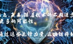 区块链时代中国企业有哪