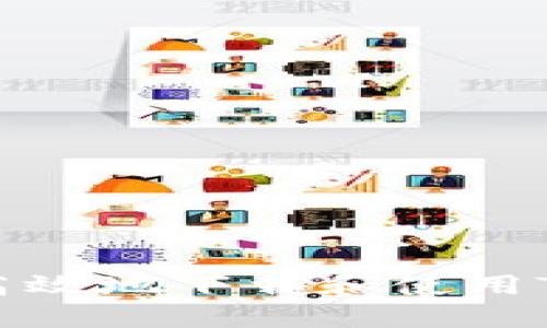 如何安全高效地下载和使用TP钱包3.0？