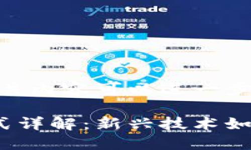 这里是一个示例，相关内容可以进一步展开：

区块链领域盈利模式详解：新兴技术如何为企业创造价值？