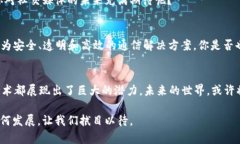   区块链通信模型详解：让