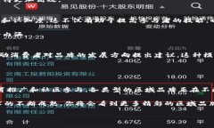   区块链推动区域品牌发展