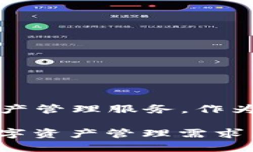 TP钱包由TP团队开发。TP钱包是一款多链数字货币钱包，旨在为用户提供安全、便捷的数字资产管理服务。作为一款全新的加密钱包，它支持多种主流区块链，有助于用户在一个平台上管理各种数字资产。

TP钱包的核心宗旨是构建一个开放、安全、便捷的区块链生态系统，以满足用户日益增长的数字资产管理需求。开发团队致力于不断钱包的功能，使其在安全性、易用性和多样性方面都能满足用户的需求。