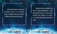 TP钱包：最新提交代币头像