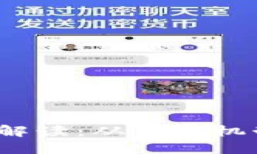 2023年区块链热词解读：从共识机制到去中心化的未来