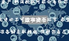   如何在TP钱包中取消授权