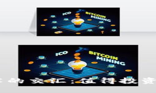 区块链与5G技术的交汇：值得投资的龙头股票推荐