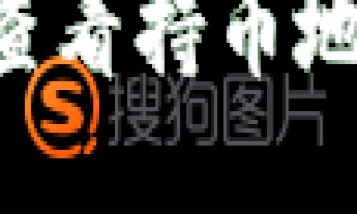 TP钱包如何查看持币地址：全面指南