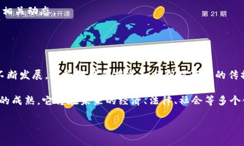 在中国，区块链作为一种新兴技术，正在逐渐得到越来越多的关注。关于区块链的新闻和信息也日趋丰富，许多媒体和平台开始专注于这一领域，总结、分析和报道最新动态。下面是一些在中国比较知名的区块链头条及相关媒体：

### 1. **币圈子（Coincircle）**
币圈子是一个专注于区块链和加密货币新闻的平台，涵盖了市场分析、项目动态以及行业趋势，常常被业内人士参考。

### 2. **巴比特（8BTC）**
巴比特是中国最早的区块链媒体之一，创立于2011年。它提供关于比特币、以太坊等主流数字货币的最新资讯，以及对各类区块链项目的深入分析。

### 3. **链闻ChainNews**
链闻是中国区块链行业的重要信息源之一，提供丰富的市场资讯、项目动态和行业深度报道，吸引了大量区块链爱好者和从业者的关注。

### 4. **火星财经（Mars Finance）**
火星财经致力于为用户提供最新的区块链和数字货币新闻，内容包括市场分析、项目评测等，以帮助用户更好地理解市场动态。

### 5. **新萌财经（XMC）**
新萌财经专注于区块链技术及其应用的报道，旨在让更多人理解区块链的潜力和前景。

### 6. **金色财经（Gold Finance）**
金色财经为用户提供最新的区块链资讯、市场行情、项目发行等信息，是很多投资者的重要参考来源。

### 7. **快讯区块链（Kxbl）**
快讯区块链是一个致力于实时报道区块链及数字货币领域的新闻资讯平台，快速更新全国及全球的相关动态。

### 8. **链界（Chain World）**
链界专注于区块链技术与应用的报道，以及行业专家的深度访谈，是学习和了解区块链的好地方。

这些平台不仅仅是新闻发布渠道，也是区块链教育和社区建设的重要组成部分。随着区块链技术的不断发展，这些媒体的报道和分析对行业的传播起到了积极的推动作用。

总结来说，关注这些区块链头条可以帮助你及时了解行业最新动态，把握投资机会。随着区块链技术的成熟，它将在未来的经济、法律、社会等多个领域发挥更大作用。因此，密切跟踪这些新闻头条，无疑是每一个区块链爱好者和投资者的必要之选。

希望这些信息能够帮助你更好地了解中国的区块链动态！如果你有任何问题或想法，欢迎交流分享。
