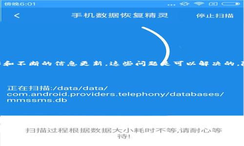    为什么TP钱包无法使用DApp及解决方案  / 

 guanjianci  TP钱包, DApp, 区块链, 加密货币  /guanjianci 

 TP钱包是什么？ 
 TP钱包（TokenPocket）是一款广受欢迎的多链钱包应用程序，支持多种加密货币及区块链应用。由于其用户友好的界面和多种功能，TP钱包吸引了大量用户。用户可以通过TP钱包存储、转账和交易各种类型的加密货币。同时，TP钱包也集成了去中心化应用程序（DApp），用户可以在钱包内直接访问这些应用，体验更加便捷的区块链服务。

 什么是DApp？ 
 DApp，即去中心化应用程序（Decentralized Application），是一种基于区块链技术开发的应用程序。与传统应用程序不同，DApp通常没有中央服务器，数据分散等各个节点上，从而提高了安全性和透明度。DApp可以覆盖金融、社交、游戏等多个领域，用户可以通过去中心化的方式进行操作、交易和互动。因为去中心化的特性，DApp被视为区块链技术的一个重要应用。

 TP钱包无法使用DApp的常见原因 
 在使用TP钱包时，部分用户可能会遇到无法加载或无法使用DApp的问题，主要可能有以下几个原因：
 1. **网络问题**：DApp的使用需要稳定的网络连接。如果用户的网络不稳定，可能会导致DApp无法正确加载或响应。
 2. **钱包设置问题**：TP钱包支持多种区块链，用户需要确保自己选择了正确的区块链，才能正常访问相应的DApp。如果选错了网络，DApp可能无法正常使用。
 3. **DApp兼容性**：某些DApp可能尚未以支持TP钱包，导致无法正常运行。
 4. **钱包版本问题**：使用的TP钱包版本可能过旧，建议用户保持钱包更新到最新版本，以避免使用中的兼容性问题。

 如何解决TP钱包无法使用DApp的问题？ 
 对于TP钱包无法使用DApp的问题，可以尝试以下解决方案：
 1. **检查网络连接**：用户可以通过其他应用或浏览器检查网络连接是否正常。如若网络不稳定，可以考虑更换网络或重启路由器。
 2. **切换区块链网络**：如果DApp只支持特定的区块链网络，用户需进入钱包设置，确保选择了与DApp兼容的网络。例如，在选择交易所DApp时，需选择相应的主网。
 3. **更新TP钱包**：用户应定期检查TP钱包的更新，在应用商店查看是否有新版本可供下载，保持软件的最新版本可帮助解决部分兼容性问题。
 4. **清晰DApp缓存或重新进入**：有时DApp可能因缓存问题出现加载错误，用户可尝试清除DApp的缓存，或完全退出后重新进入。
 5. **联系客服支持**：若上述步骤未能解决问题，用户可以联系TP钱包的客服，描述具体情况以获得进一步的解决方案。

 TP钱包的优势和劣势 
 TP钱包作为一款多链钱包，具有许多优势：
 1. **多链支持**：TP钱包支持主流的区块链网络，用户可以在一个钱包中管理多种数字资产，极大地方便了资产的管理。
 2. **用户友好**：TP钱包设计直观，适合各种背景的用户使用，无论是加密技术新手还是资深用户，都能轻松上手。
 3. **安全性高**：通过私钥本地存储、冷钱包等安全措施，TP钱包提供了高等级的安全保障。
 然而，TP钱包也存在一些劣势：
 1. **DApp兼容性**：虽然TP钱包兼容许多DApp，但仍可能存在一些DApp无法完美支持的情况，需要用户寻找替代方案。
 2. **技术更新快速**：加密货币和区块链技术迅速发展，TP钱包需要不断更新以维护安全性和丰富功能。

 如何选择适合的区块链DApp？ 
 选择适合的区块链DApp是一个重要的决策，用户需要考虑多个方面：
 1. **价格与费用**：每个DApp的服务费用可能不同。有些DApp在使用时会收取额外的手续费，用户需要评估其性价比。
 2. **用户评价**：用户可以通过社区反馈、社交媒体等渠道了解DApp的用户评价，获取更多的信息。
 3. **功能丰富度**：选择的DApp应具有丰富的功能，以满足用户的不同需求。例如，游戏类DApp可能需要良好的用户体验与图像质量，而金融类DApp则需要安全、快速的交易功能。
 4. **开发者支持**：选择一个有活跃开发团队支持的DApp，将有更高的机会得到及时的更新与服务。

 未来的TP钱包与DApp发展的潜在问题及探讨 
 随着区块链技术和加密货币的快速发展，TP钱包和DApp的未来依然充满挑战与机遇：
 1. **法律监管**：随着加密货币的普及，各国政府开始加大对行业的监管，TP钱包和DApp的合规运营将面临挑战。
 2. **竞争加剧**：市场上有许多竞争对手涌现，包括其他数字钱包和去中心化应用，TP钱包需要不断创新以维持市场份额。
 3. **用户隐私问题**： DApp的去中心化特性虽增加了隐私性，但用户仍需注意个人数据的保护，确保其信息不被滥用。
 4. **技术门槛提升**：随着区块链技术的复杂性提升，用户可能面临更高的技术门槛，TP钱包需要提供更多的教育和支持。

 结论 
 TP钱包在区块链生态中扮演了重要角色，为用户提供了便捷的多链资产管理与DApp访问。虽然有时用户可能会遭遇到DApp无法使用的问题，但通过正确的操作和不断的信息更新，这些问题是可以解决的。随着区块链的普及和发展，TP钱包和DApp将在未来的数字经济中继续扮演不可或缺的角色。

---

### 相关问题：
1. **如何选择一个安全的加密钱包？**
2. **DApp与传统应用程序的区别是什么？**
3. **TP钱包的安全措施有哪些？**
4. **加密货币投资的风险有哪些？**
5. **未来DApp的发展趋势如何？**

如需深入探讨每个问题的详细内容，请告知，我会在后续进行阐述。