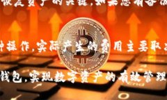   如何下载TP钱包电脑版网