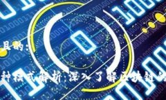 思考一个并且的:区块链的