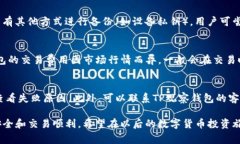   TP观察钱包交易详细步骤