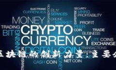 揭秘于都综合区块链的创