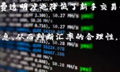   TokenPocket闪兑：如何快速